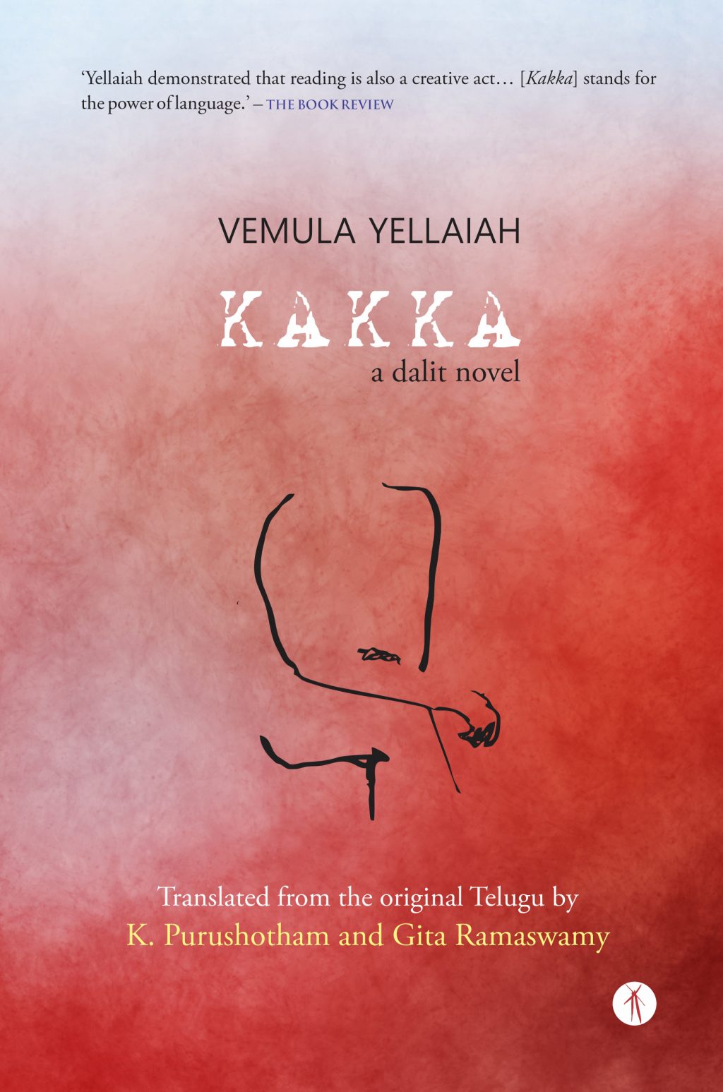 kakka-a-dalit-novel-hawakal-publishers